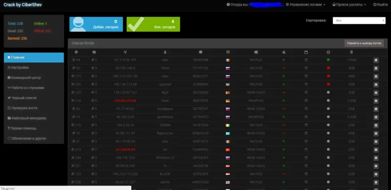 DarkSky DDoS Loader Bot Cracked 2025