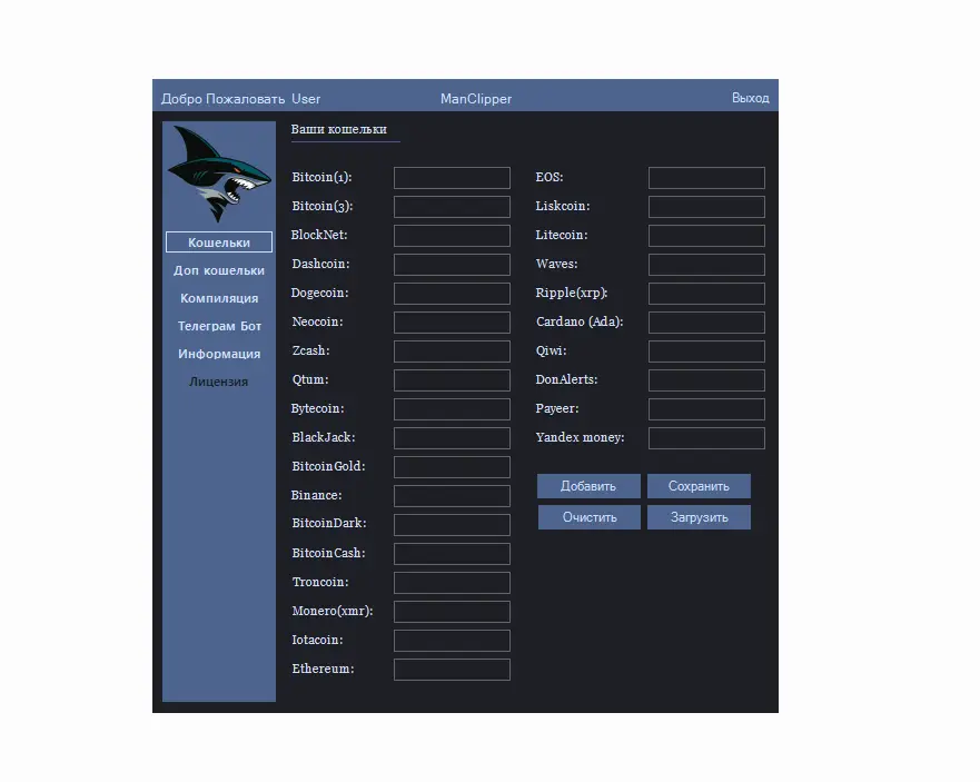 Man Clipper 2025 Cracked